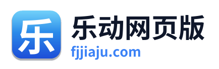 乐动网页版